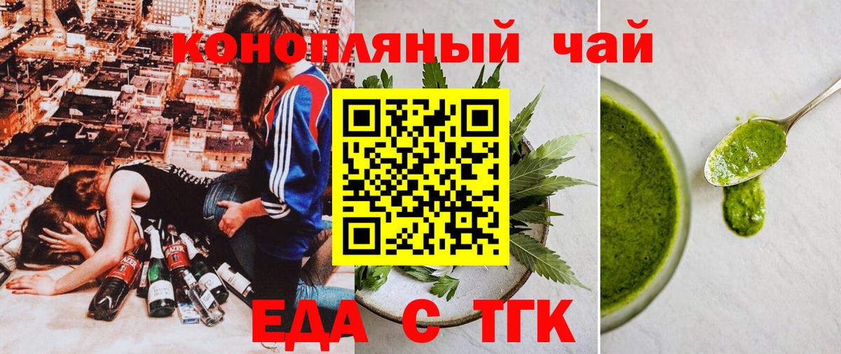 Canna-Cookies марихуана Донецк