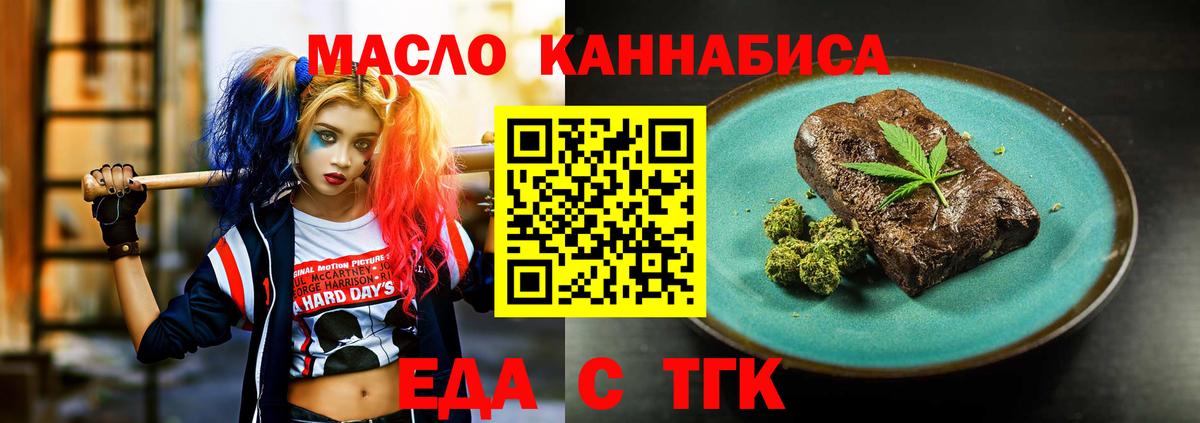 Canna-Cookies марихуана  Вход с VPN  Донецк 