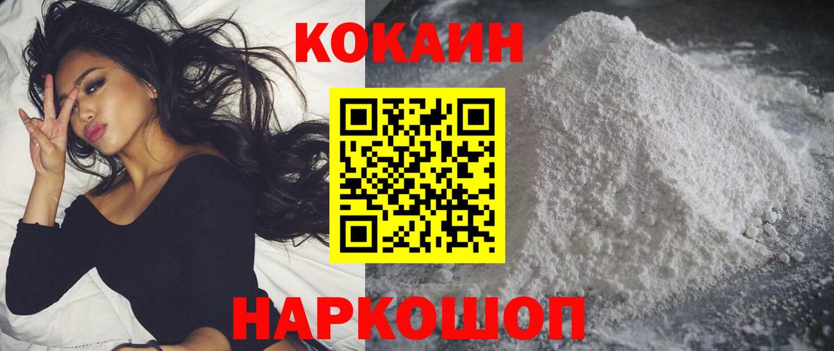 КОКАИН Колумбийский  Вход с VPN  Донецк  COCAIN Columbia 