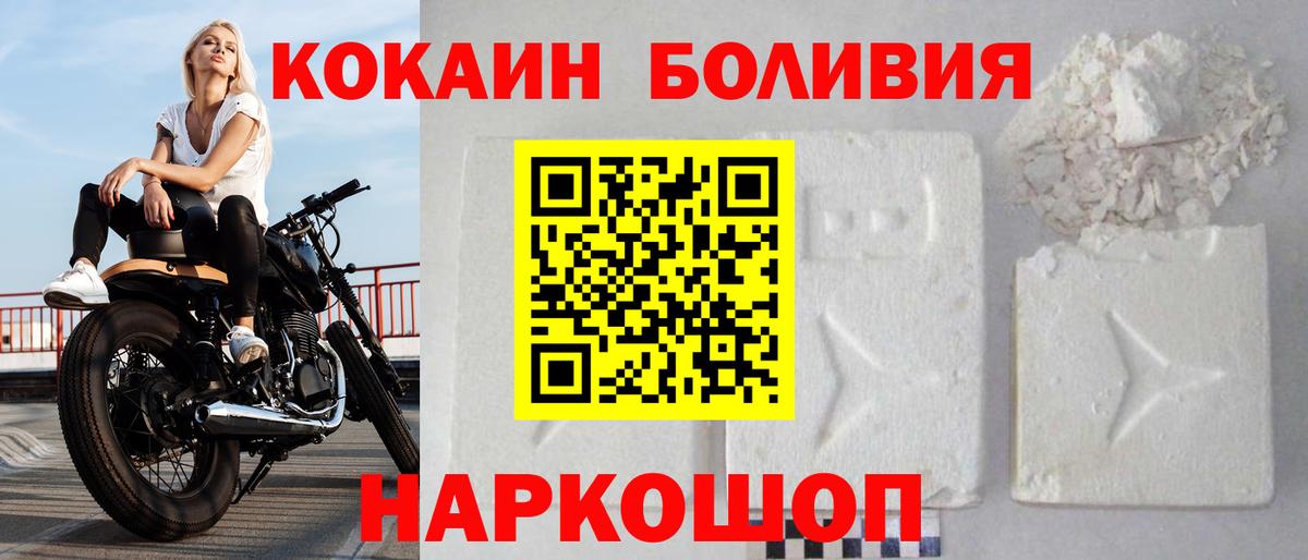 COCAIN Перу Донецк