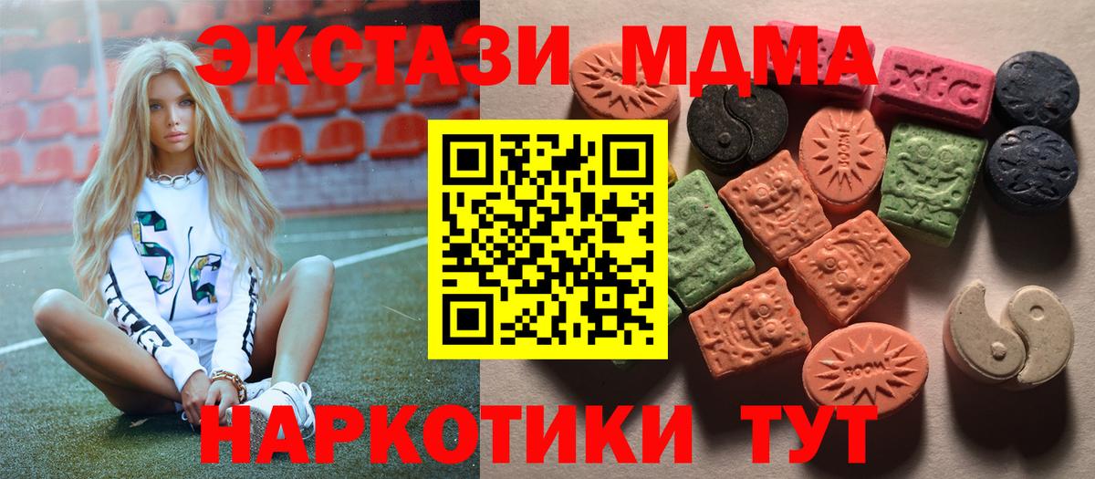 Донецк  ЭКСТАЗИ Punisher  ЭКСТАЗИ  ЭКСТАЗИ 280 MDMA  Вход с VPN 