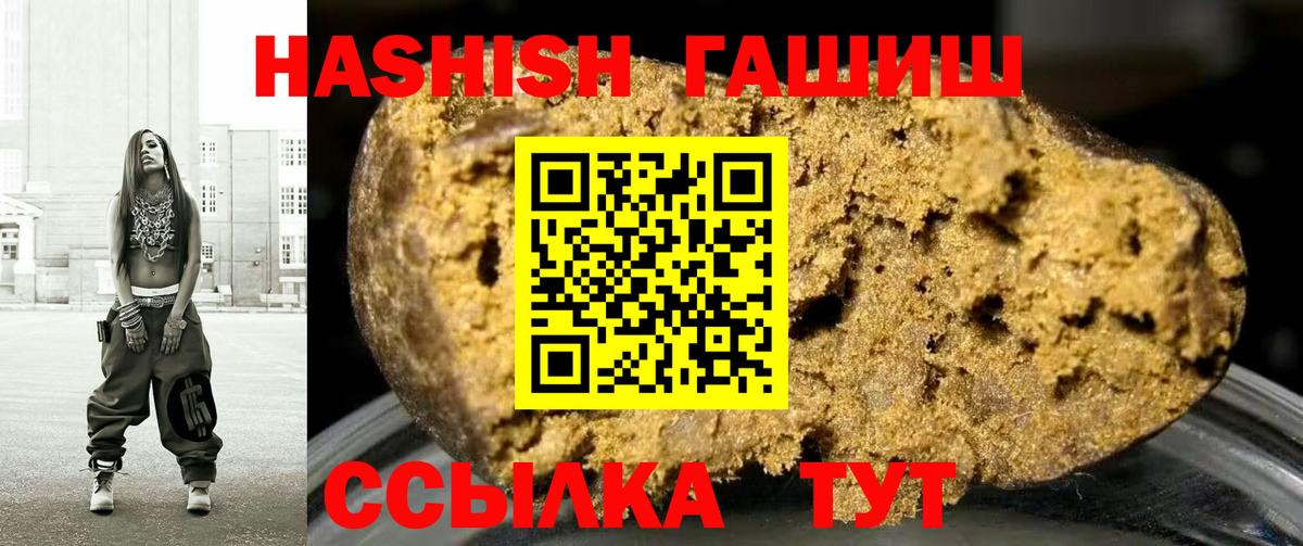 Гашиш гарик  ГАШИШ Cannabis  Донецк  где продают   Вход с VPN 