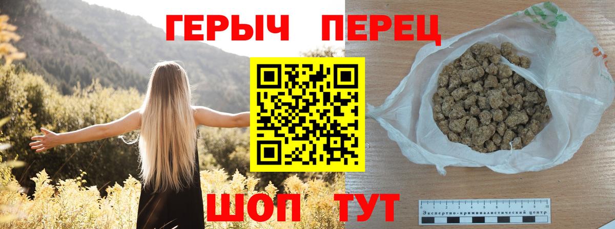 Донецк  Героин  Вход с VPN  ГЕРОИН гречка 