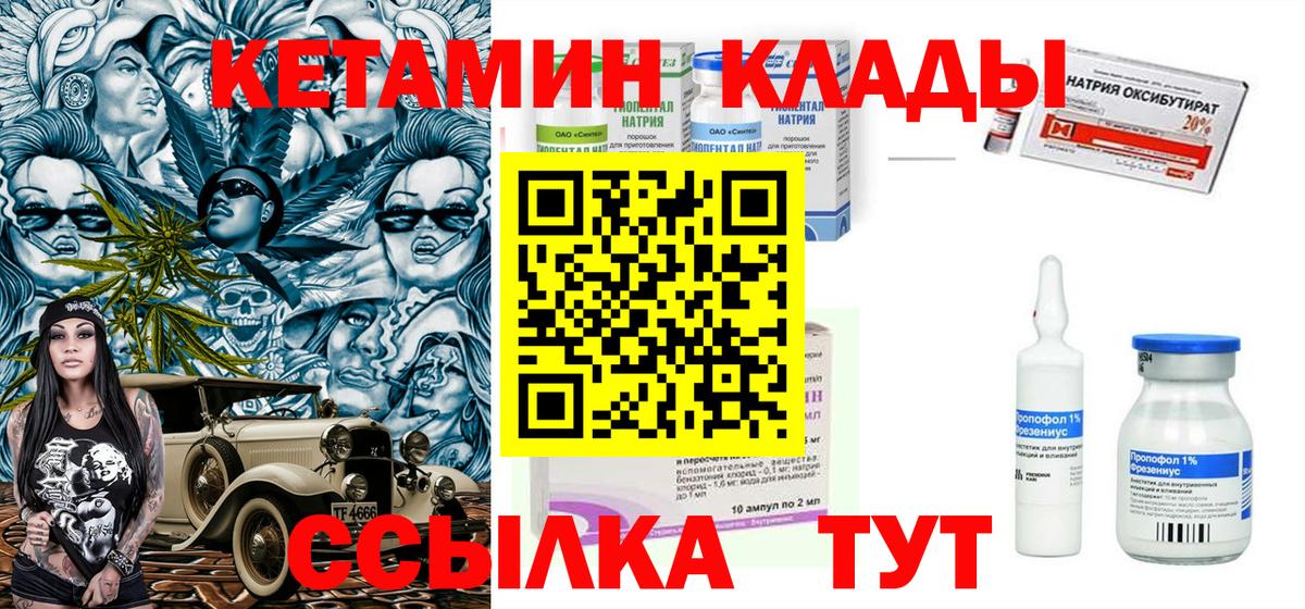 Кетамин VHQ  Вход с VPN  Донецк  shop наркотические препараты  Кетамин VHQ  kraken вход 
