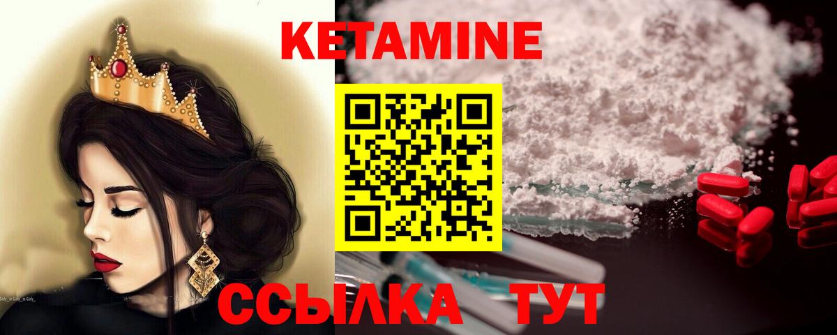Кетамин VHQ Донецк