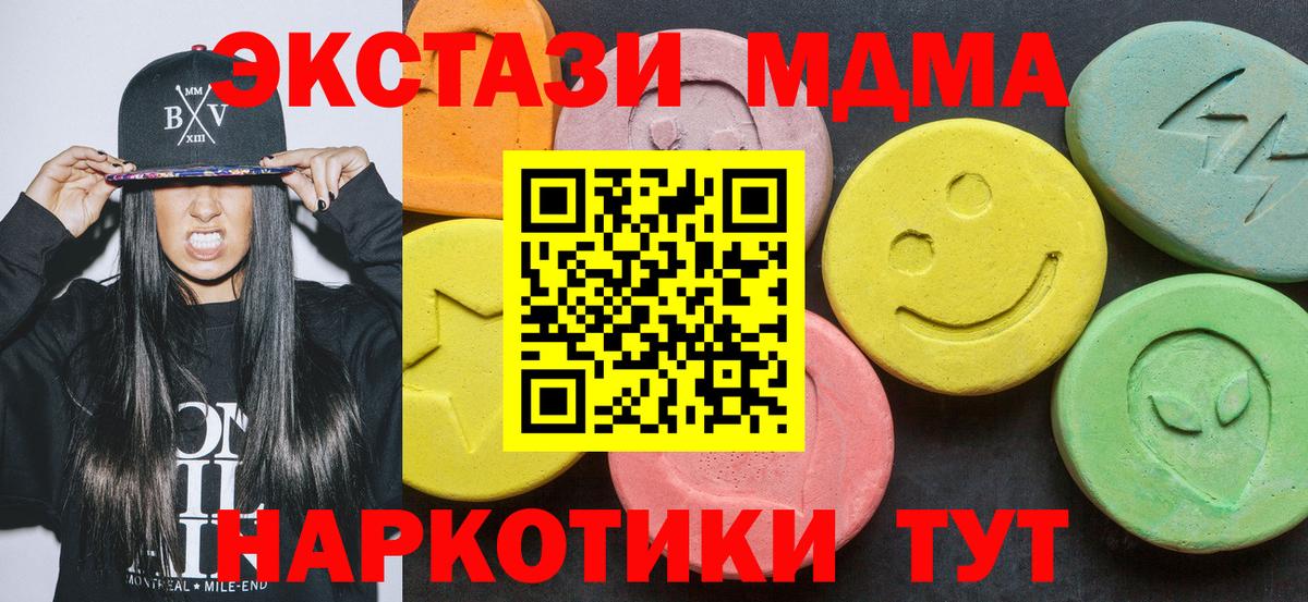 MDMA crystal Донецк