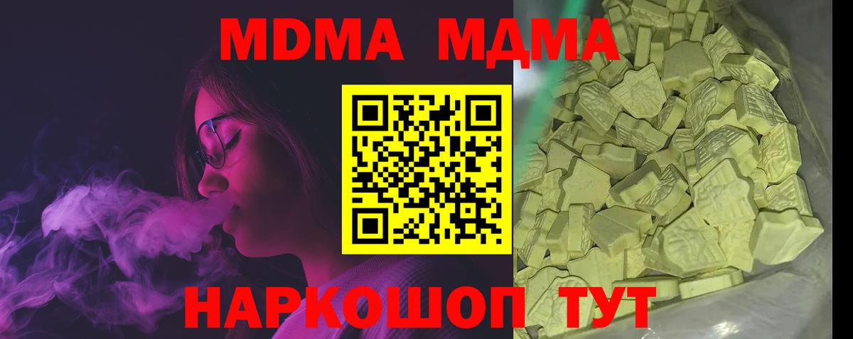 MDMA  Вход с VPN  Донецк  МДМА молли  МДМА VHQ 