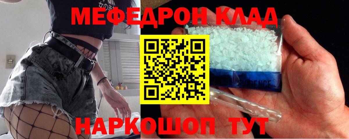 МЕФ Донецк