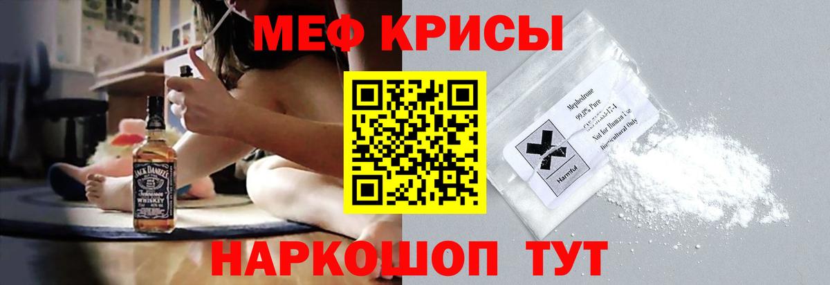 МЕФ мяу мяу  МЕФ  MEGA рабочий сайт  Донецк  МЕФ кристаллы  Вход с VPN 