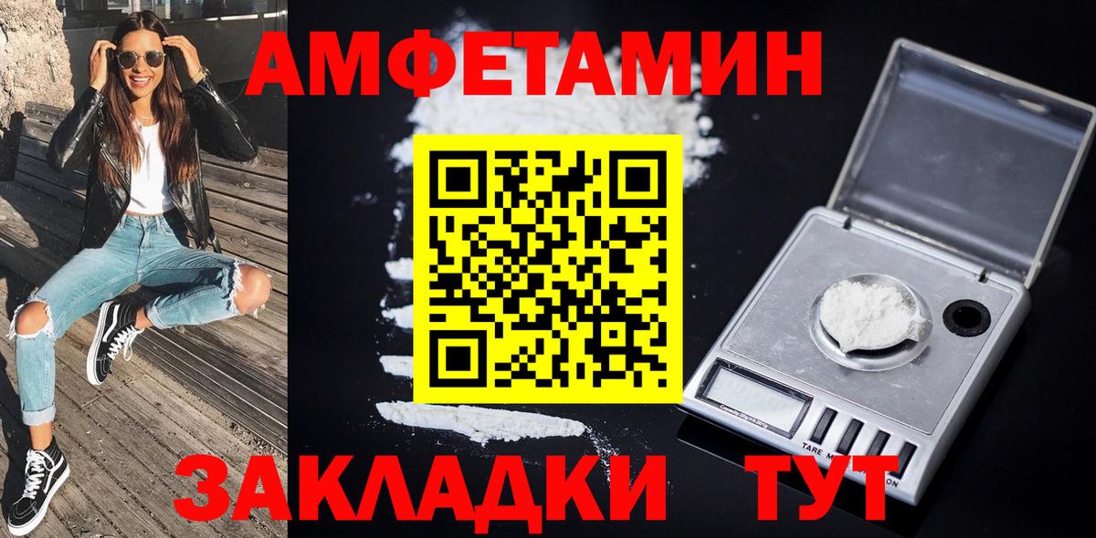 Донецк  МЕТАМФЕТАМИН пудра  Вход с VPN  МЕТАМФЕТАМИН пудра 
